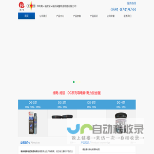 福州闽耀电瓷电器有限公司,专业生产导电膏|福州闽耀电瓷电器有限公司|导电膏|DG系列导电膏|闽耀正泽系列电接触通用导电膏|电力复合脂|福州导电膏|导电膏-福州闽耀电瓷电器有限公司,专业生产导电膏|福州闽耀电瓷电器有限公司|导电膏|DG系列导电膏|闽耀正泽系列电接触通用导电膏|电力复合脂|福州导电膏|导电膏