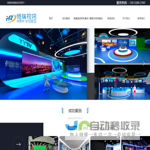 成都恒瑞视讯科技有限公司