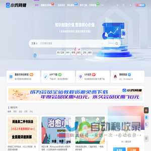 小鸡网赚博客 | 分享国内各大网站创业方法及网络赚钱项目的博客