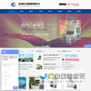 湖北自动喷砂机_抛丸除锈清理机_喷砂机械设备-武汉威尔百通