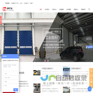 上海快速卷帘门_快速卷帘门厂家_工业提升门_工业门-上海加和门业有限公司