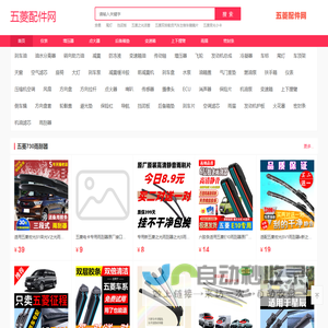 五菱配件网-五菱宏光荣光之光星辰佳辰缤果凯捷星驰星云征程征途龙卡星光配件