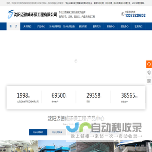 沈阳污水处理【迈德威】沈阳污水处理公司-沈阳工业废水治理公司