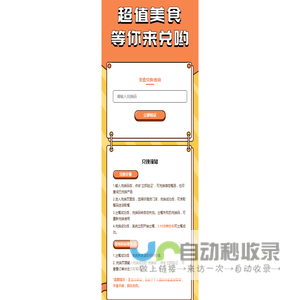 兑换链接
