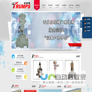 大连创普斯控制设备有限公司