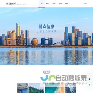 杭州慧点信息技术有限公司