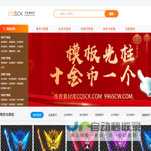 传奇游戏素材大全 - 分享、下载与定制一站式平台_传奇素材库