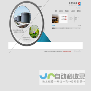 广东新动力能源有限公司