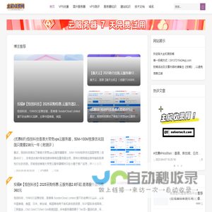 国外vps_便宜vps主机_vps测评-主机solu网