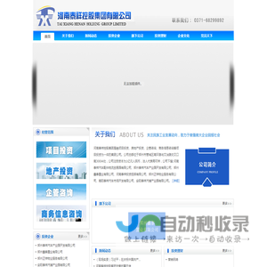 河南泰祥投资集团有限公司