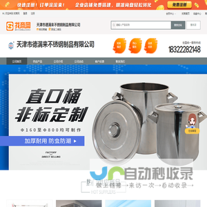 不锈钢制品-不锈钢水池-不锈钢更衣柜-不锈钢工作台-天津市德满来不锈钢制品有限公司