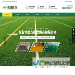 湖州鑫盛地坪工程有限公司|湖州环氧地坪公司|杭州环氧地坪公司|环氧地坪公司