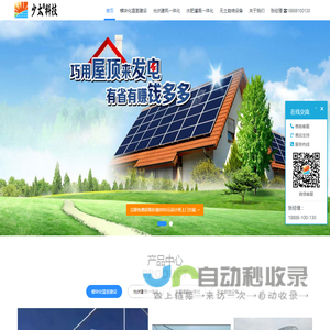 少太®-农业农村现代化集成技术服务商 - 光伏建筑一体化,水肥一体化,无土栽培技术,模块化温室建设
