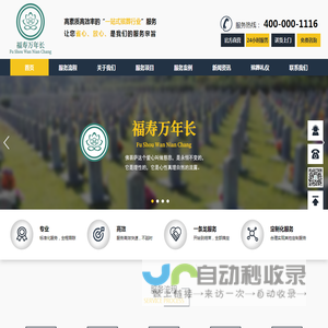 秦皇岛丧葬一条龙-白事服务-殡仪馆服务一条龙