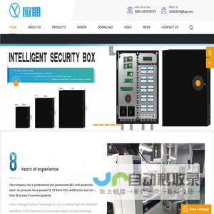 Suzhou Xinyingqi Electronic Technology Co., Ltd.