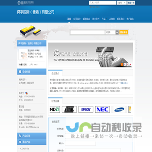 舜宇国际（香港）有限公司(JKIC998.dzsc.com)_网站首页