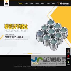 浙江信业精密科技有限公司