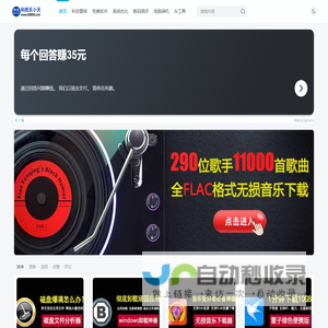 科技乐小天 - 免费软件资源_数码评测_系统优化_电脑装机