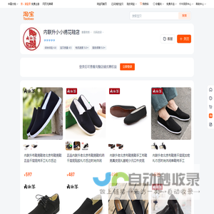 首-嚷升小小C花鞋店-淘W