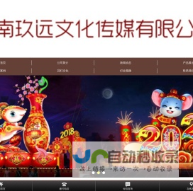 山东花灯,济南花灯,花灯厂,济南|山东花灯制作,济南街道亮化工程,济南美陈产品,济南玖远文化传媒有限公司