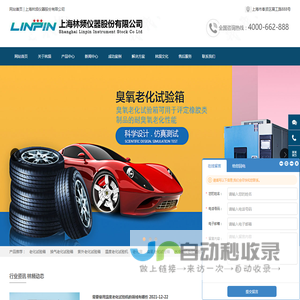 上海换气式老化试验箱品牌厂家_温度老化试验机-换气老化箱
