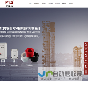 沈阳普泰安科技有限公司
