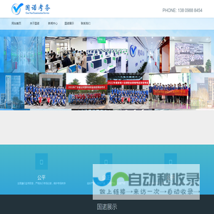 深圳国诺考务 - 公平公正公开的考试中心与无纸化考务服务专家
