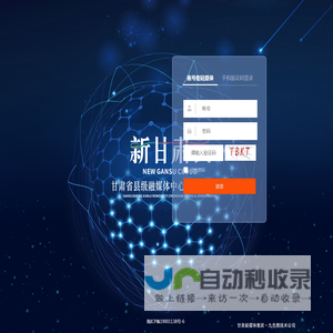 新甘肃云看看平台