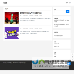 吃瓜兔丨专注为吃瓜群众更新网络热梗
