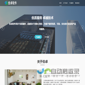 西安优卓软件有限公司