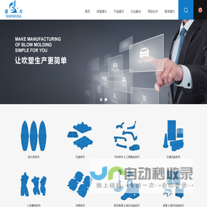 台州市盛大塑胶机械有限公司