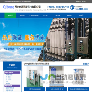 西安水/废气处理设备，陕西不锈钢水箱，西北净化水设备，一体化预制泵站，隔油污水提升器