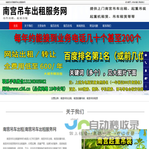 南宫吊车出租,南宫起重吊装,南宫吊车租赁-南宫吊车出租服务网