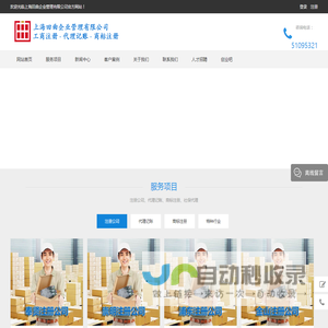 上海注册公司代理_上海田曲企业管理有限公司
