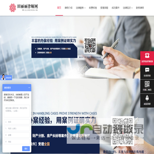 北京离婚律师_离婚房产纠纷_婚姻财产分割_收费【在线咨询】田丽丽离婚律师事务所