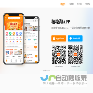 粒粒淘