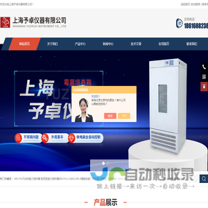 大容量光照恒温摇床-智能生化培养箱厂家-上海予卓仪器有限公司