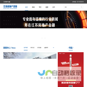 江苏房地产资讯|江苏房地产金融|江苏|房地产|金融 -- 江苏房地产金融