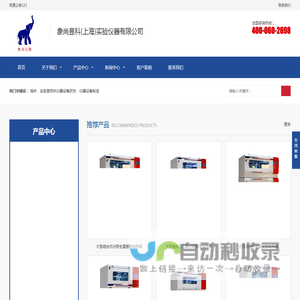 象尚昱科(上海)实验仪器有限公司