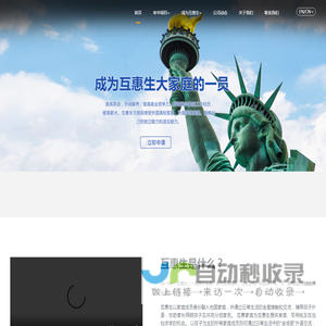 西安互惠生国际文化交流有限公司