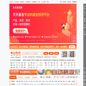 东方财富网：财经门户，提供专业的财经、股票、行情、证券、基金、理财、银行、保险、信托、期货、黄金、股吧、博客等各类财经资讯及数据