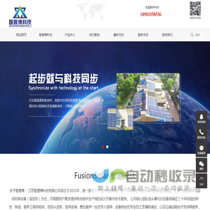 智晟博科技