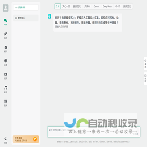 爱模艺AI：多模态人工智能AI工具，轻松应对写作、绘图、音乐制作、视频制作、思维导图、编程代码生成等各种挑战！