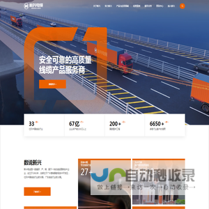 新兴电缆-安全可靠的高质量线缆产品服务商