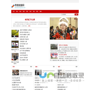 昂首挺胸网