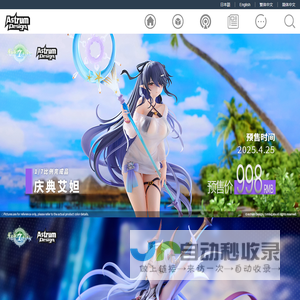 手办_东莞市华承电子科技有限公司