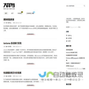 大洋鸟