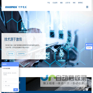 封口机-热封机-真空封口机-Soken守肯包装（上海）有限公司