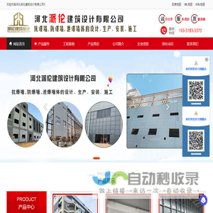 防爆墙,泄爆墙,抗爆墙-河北派伦抗爆墙施工厂家