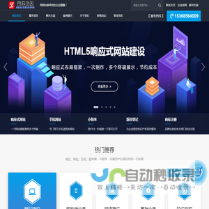 益华网络-网站建设_小程序开发|网页设计_品牌网站开发-网站模板